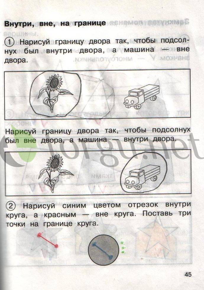 Страница (упражнение) 45 рабочей тетради. Страница 45 ГДЗ рабочая тетрадь по математике для самостоятельной работы 1 класс Захарова, Юдина