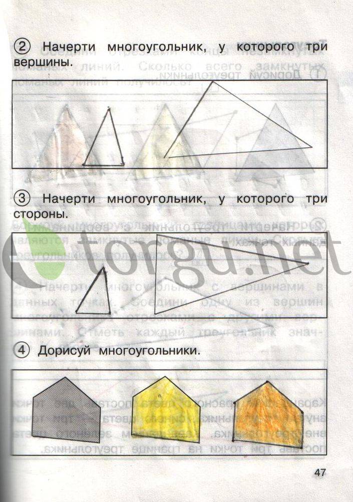 Страница (упражнение) 47 рабочей тетради. Страница 47 ГДЗ рабочая тетрадь по математике для самостоятельной работы 1 класс Захарова, Юдина