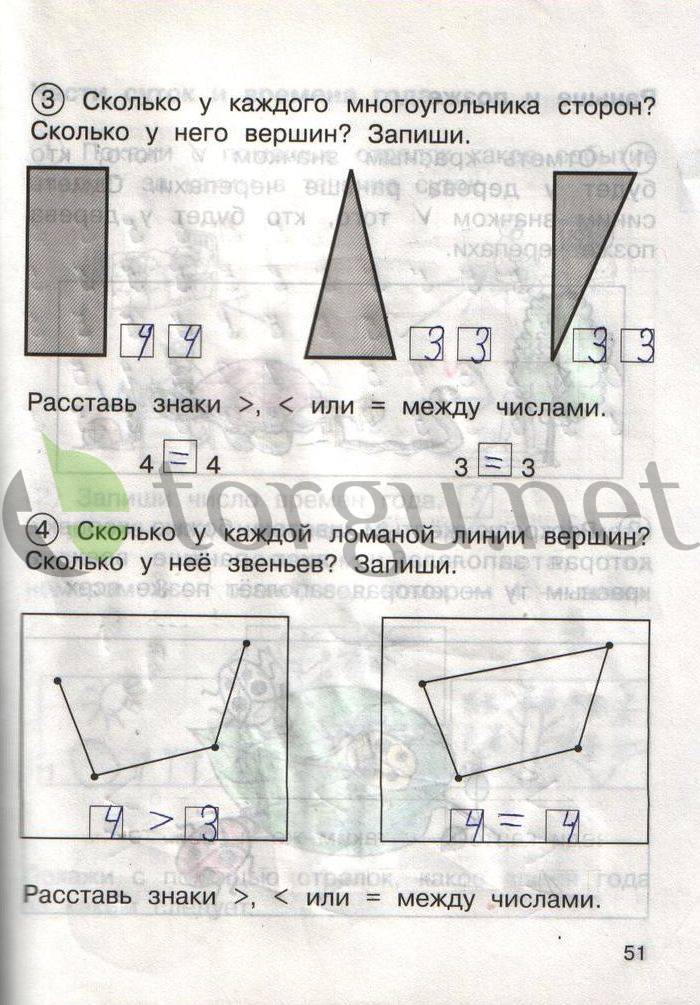 Страница (упражнение) 51 рабочей тетради. Страница 51 ГДЗ рабочая тетрадь по математике для самостоятельной работы 1 класс Захарова, Юдина