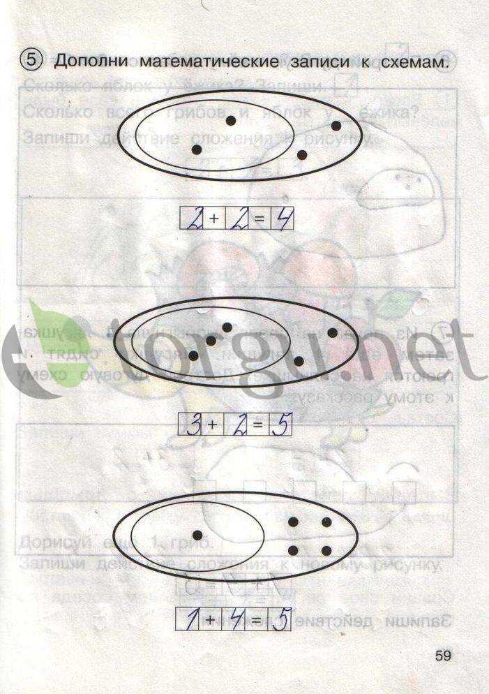 Страница (упражнение) 59 рабочей тетради. Страница 59 ГДЗ рабочая тетрадь по математике для самостоятельной работы 1 класс Захарова, Юдина