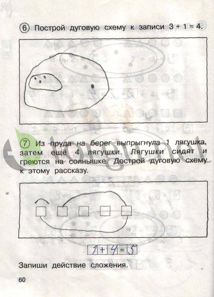 Страница (упражнение) 60 рабочей тетради. Страница 60 ГДЗ рабочая тетрадь по математике для самостоятельной работы 1 класс Захарова, Юдина