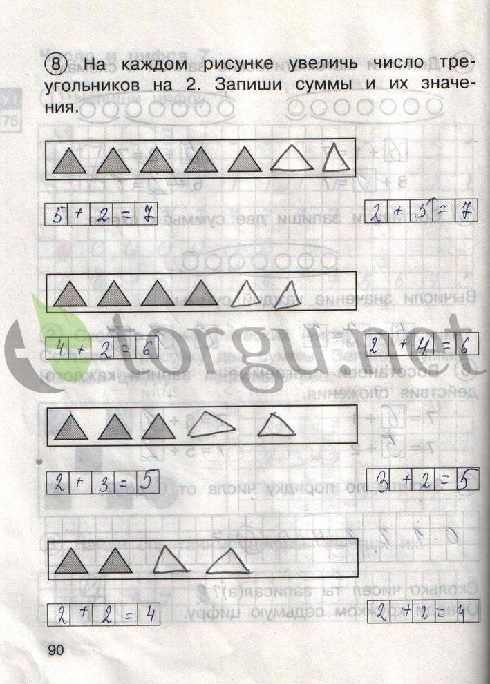 Страница (упражнение) 90 рабочей тетради. Страница 90 ГДЗ рабочая тетрадь по математике для самостоятельной работы 1 класс Захарова, Юдина