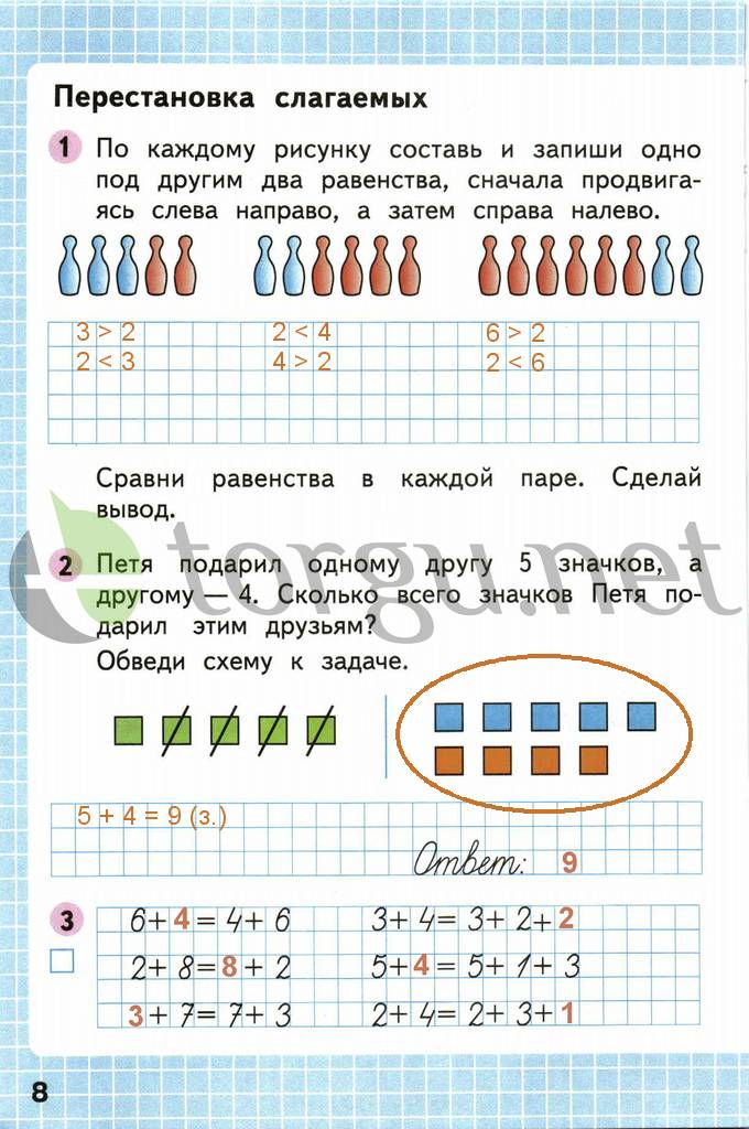 Страница (упражнение) 8 рабочей тетради. Страница 8 ГДЗ рабочая тетрадь по математике 1 класс Моро Моро, Волкова