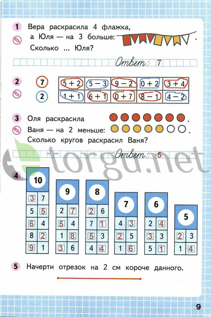 Страница (упражнение) 9 рабочей тетради. Страница 9 ГДЗ рабочая тетрадь по математике 1 класс Моро Моро, Волкова