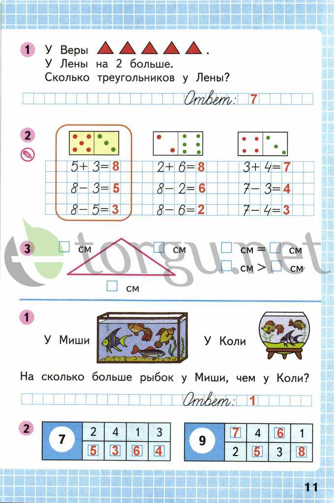 Страница (упражнение) 11 рабочей тетради. Страница 11 ГДЗ рабочая тетрадь по математике 1 класс Моро Моро, Волкова
