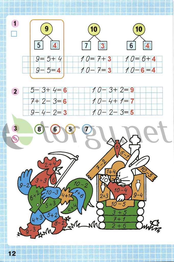 Страница (упражнение) 12 рабочей тетради. Страница 12 ГДЗ рабочая тетрадь по математике 1 класс Моро Моро, Волкова
