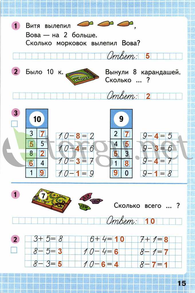 Страница (упражнение) 15 рабочей тетради. Страница 15 ГДЗ рабочая тетрадь по математике 1 класс Моро Моро, Волкова
