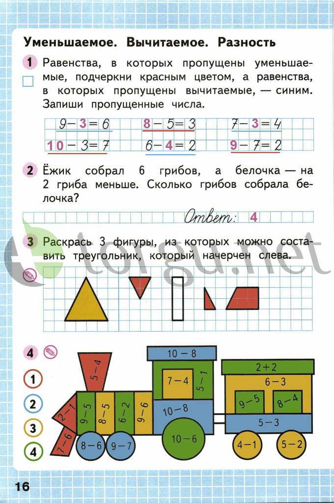 Страница (упражнение) 16 рабочей тетради. Страница 16 ГДЗ рабочая тетрадь по математике 1 класс Моро Моро, Волкова