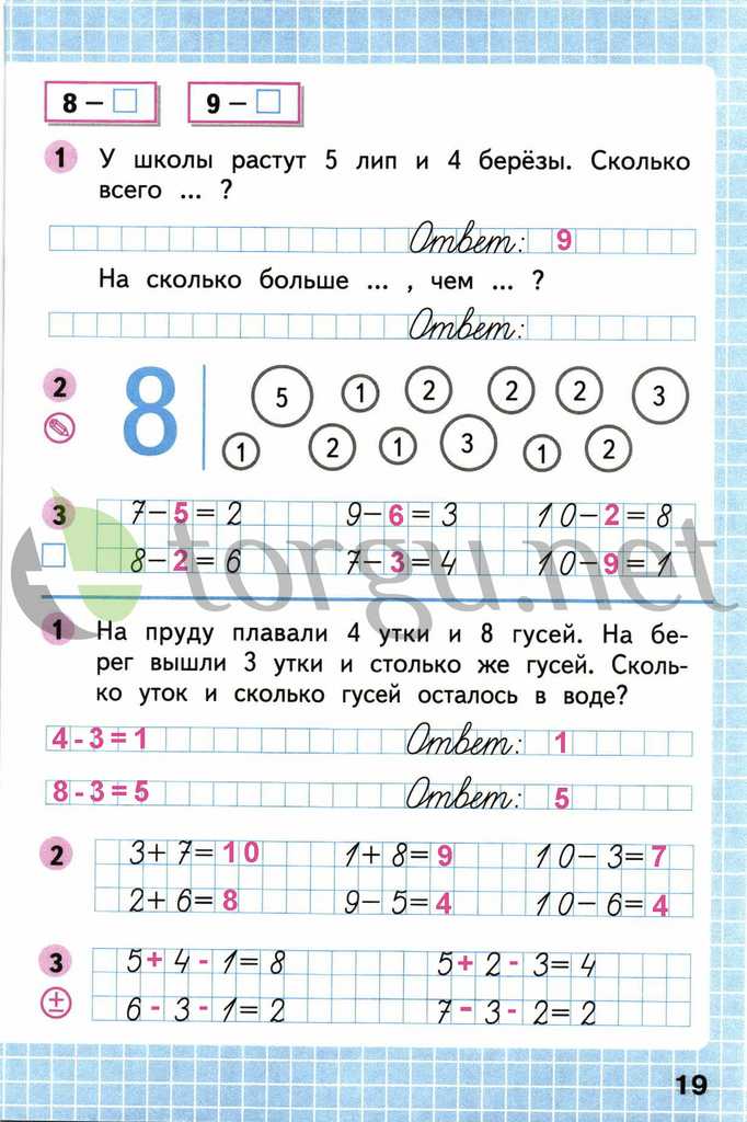 Страница (упражнение) 19 рабочей тетради. Страница 19 ГДЗ рабочая тетрадь по математике 1 класс Моро Моро, Волкова