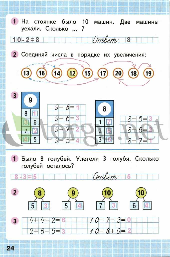 Страница (упражнение) 24 рабочей тетради. Страница 24 ГДЗ рабочая тетрадь по математике 1 класс Моро Моро, Волкова