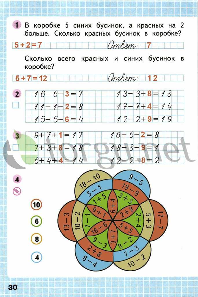 Страница (упражнение) 30 рабочей тетради. Страница 30 ГДЗ рабочая тетрадь по математике 1 класс Моро Моро, Волкова