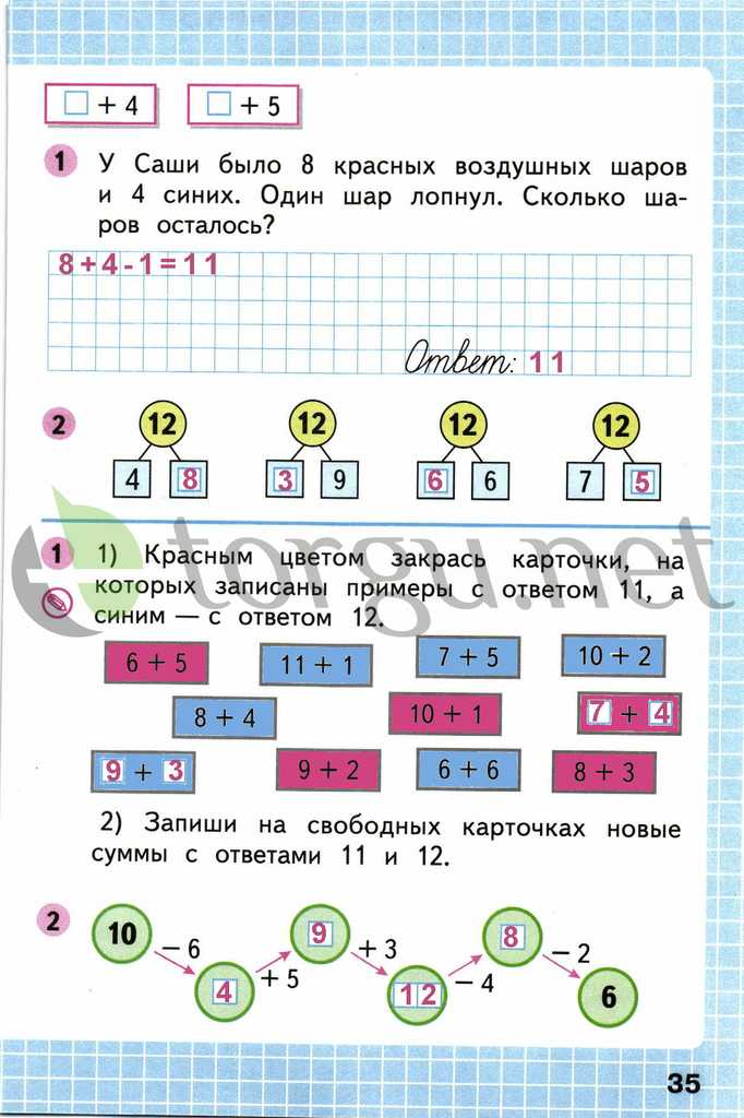 Страница (упражнение) 35 рабочей тетради. Страница 35 ГДЗ рабочая тетрадь по математике 1 класс Моро Моро, Волкова