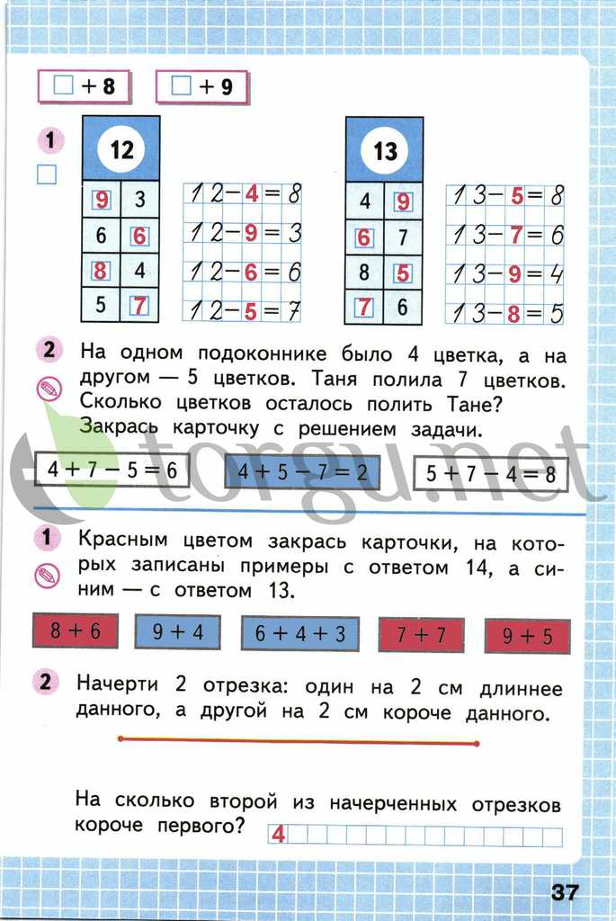 Страница (упражнение) 37 рабочей тетради. Страница 37 ГДЗ рабочая тетрадь по математике 1 класс Моро Моро, Волкова