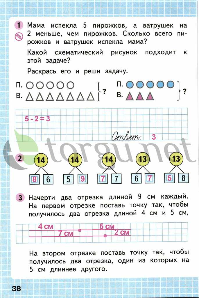 Страница (упражнение) 38 рабочей тетради. Страница 38 ГДЗ рабочая тетрадь по математике 1 класс Моро Моро, Волкова