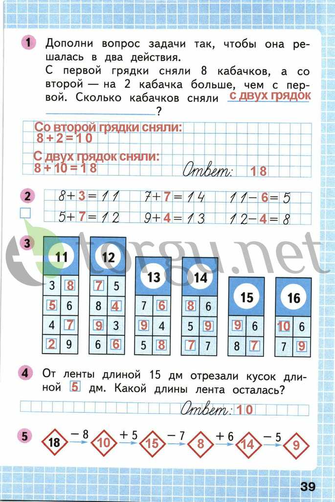 Страница (упражнение) 39 рабочей тетради. Страница 39 ГДЗ рабочая тетрадь по математике 1 класс Моро Моро, Волкова