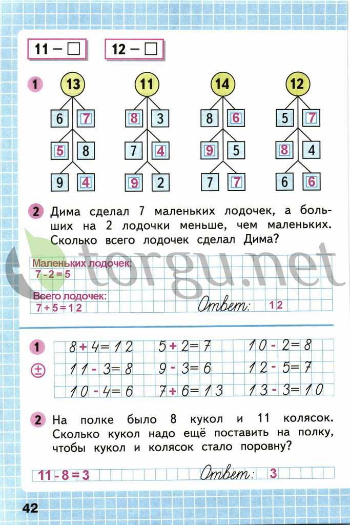 Страница (упражнение) 42 рабочей тетради. Страница 42 ГДЗ рабочая тетрадь по математике 1 класс Моро Моро, Волкова