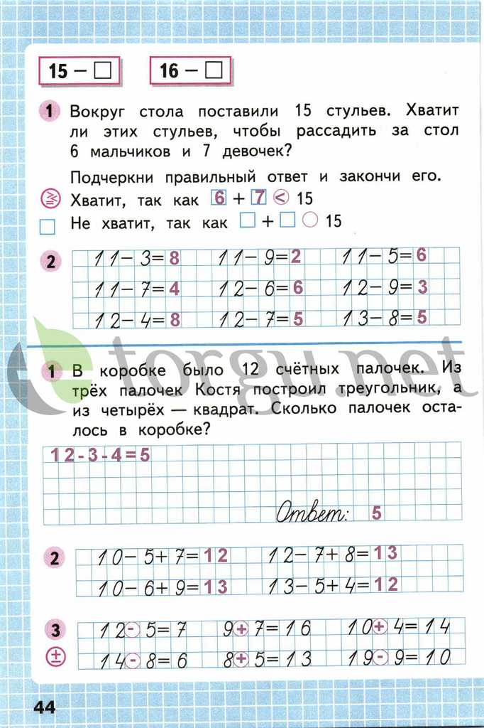 Страница (упражнение) 44 рабочей тетради. Страница 44 ГДЗ рабочая тетрадь по математике 1 класс Моро Моро, Волкова