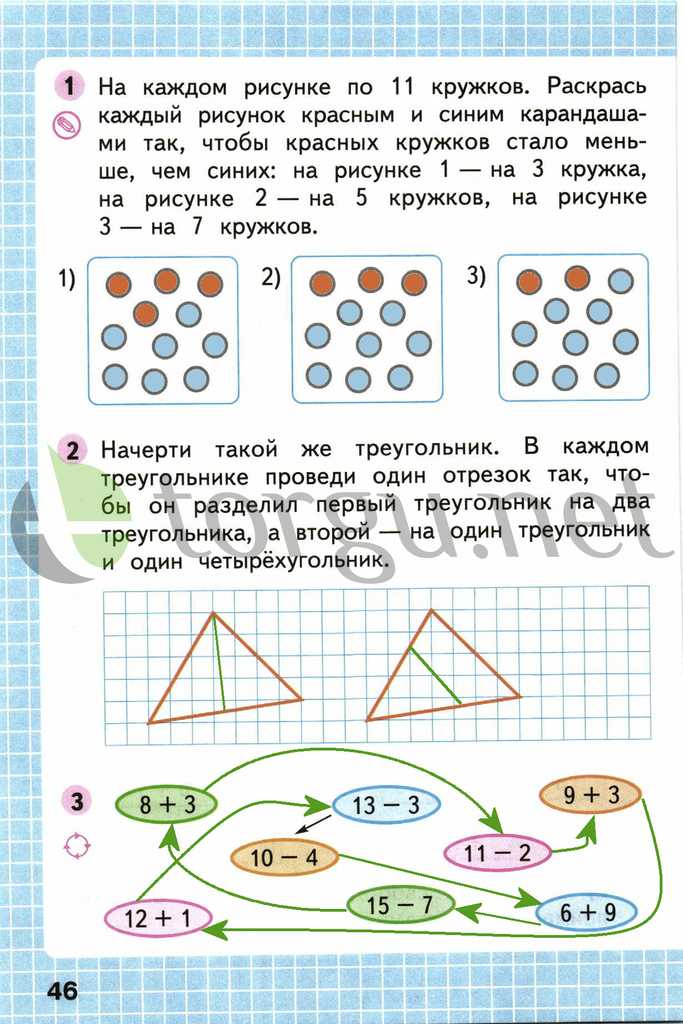 Страница (упражнение) 46 рабочей тетради. Страница 46 ГДЗ рабочая тетрадь по математике 1 класс Моро Моро, Волкова