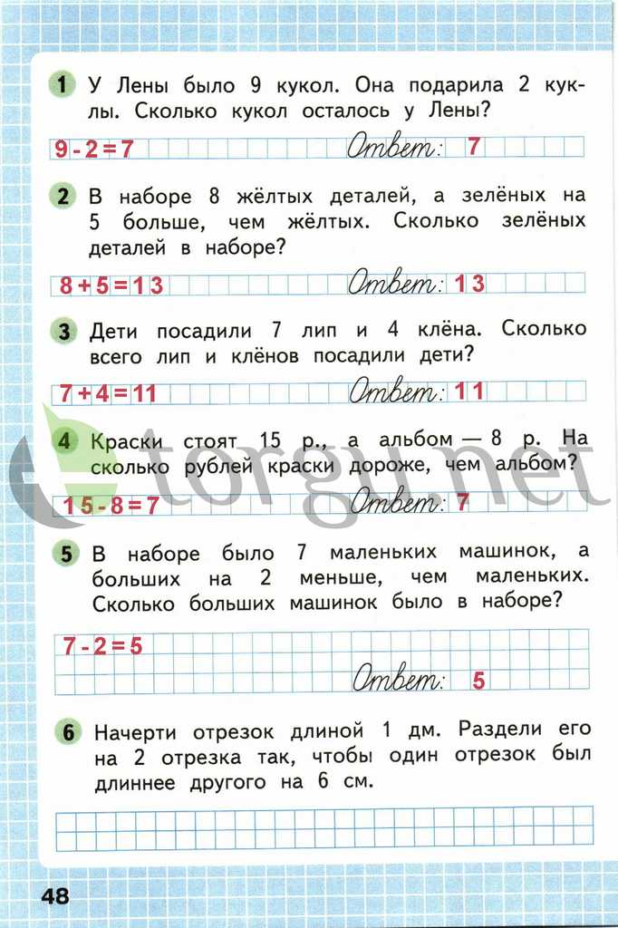 Страница (упражнение) 48 рабочей тетради. Страница 48 ГДЗ рабочая тетрадь по математике 1 класс Моро Моро, Волкова