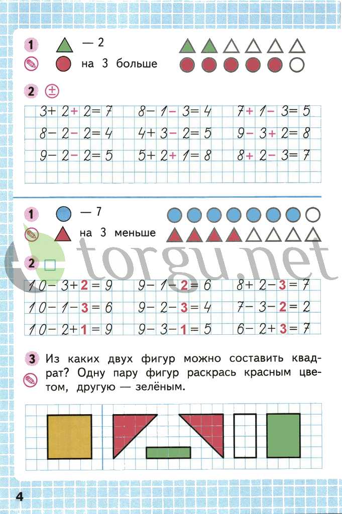 Страница (упражнение) 4 рабочей тетради. Страница 4 ГДЗ рабочая тетрадь по математике 1 класс Моро Моро, Волкова