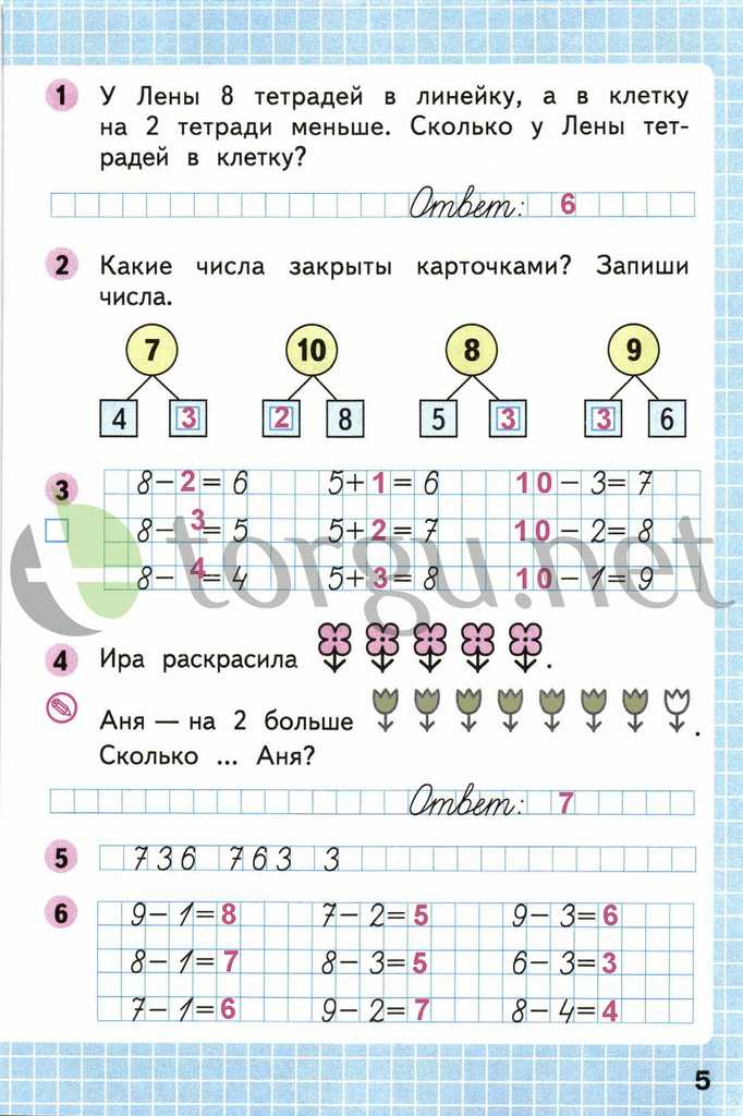 Страница (упражнение) 5 рабочей тетради. Страница 5 ГДЗ рабочая тетрадь по математике 1 класс Моро Моро, Волкова