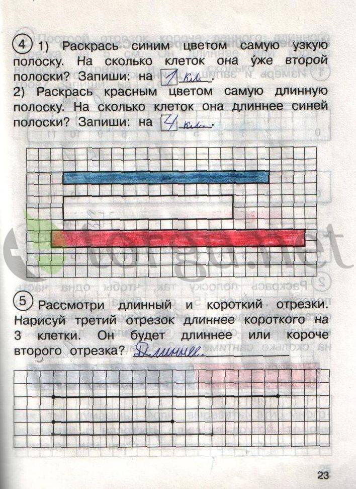 Страница (упражнение) 23 рабочей тетради. Страница 23 ГДЗ рабочая тетрадь по математике для самостоятельной работы 1 класс Захарова, Юдина