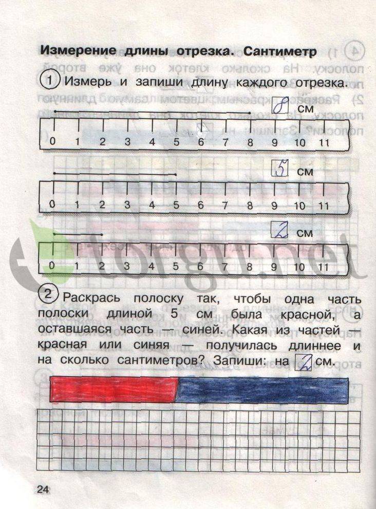 Страница (упражнение) 24 рабочей тетради. Страница 24 ГДЗ рабочая тетрадь по математике для самостоятельной работы 1 класс Захарова, Юдина