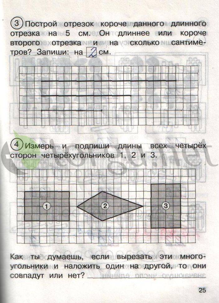 Страница (упражнение) 25 рабочей тетради. Страница 25 ГДЗ рабочая тетрадь по математике для самостоятельной работы 1 класс Захарова, Юдина