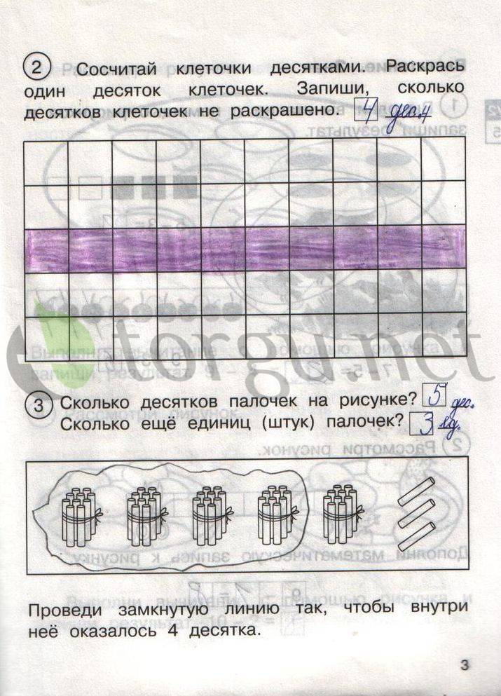 Страница (упражнение) 3 рабочей тетради. Страница 3 ГДЗ рабочая тетрадь по математике для самостоятельной работы 1 класс Захарова, Юдина