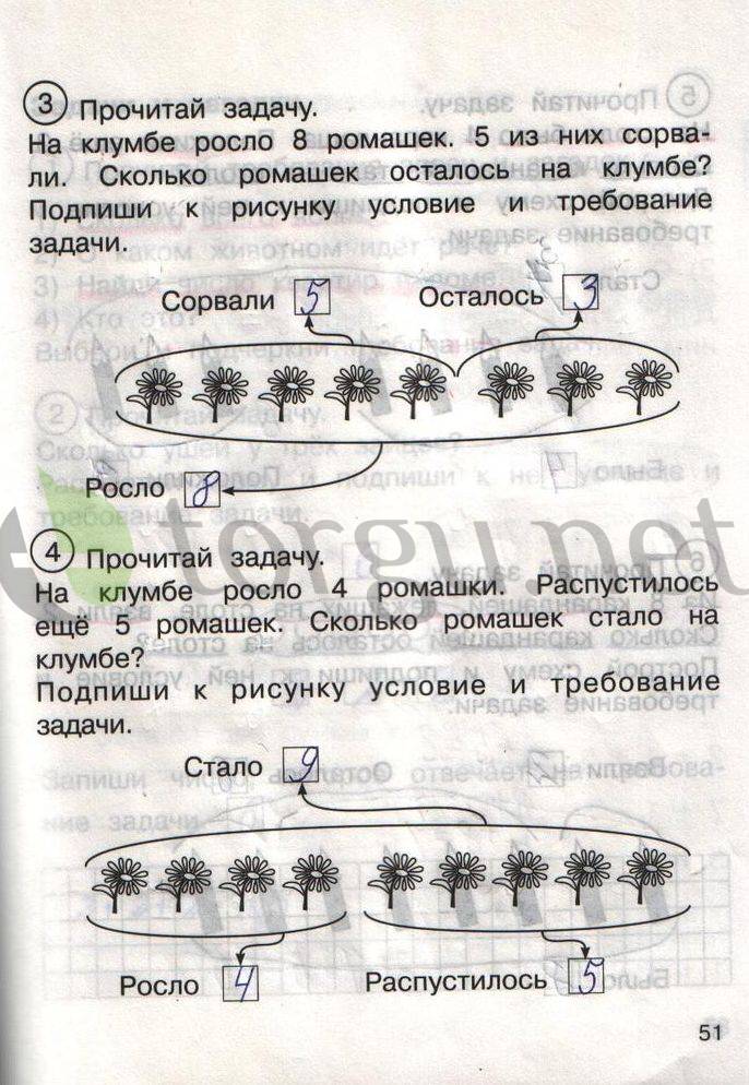 Страница (упражнение) 51 рабочей тетради. Страница 51 ГДЗ рабочая тетрадь по математике для самостоятельной работы 1 класс Захарова, Юдина