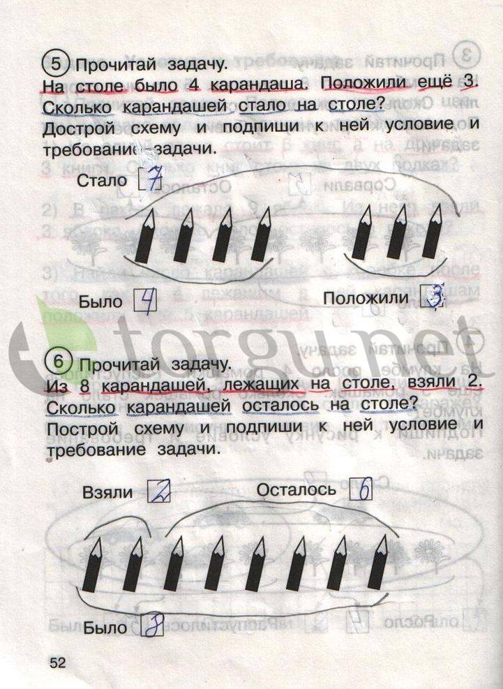 Страница (упражнение) 52 рабочей тетради. Страница 52 ГДЗ рабочая тетрадь по математике для самостоятельной работы 1 класс Захарова, Юдина