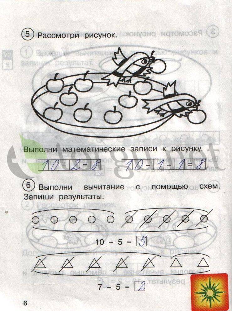 Страница (упражнение) 6 рабочей тетради. Страница 6 ГДЗ рабочая тетрадь по математике для самостоятельной работы 1 класс Захарова, Юдина