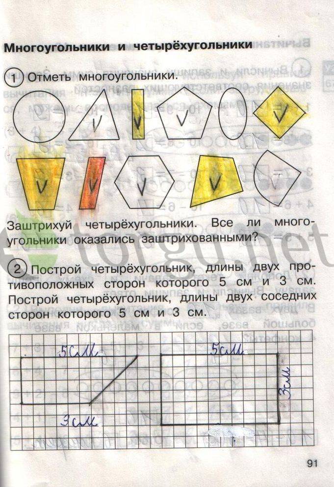 Страница (упражнение) 91 рабочей тетради. Страница 91 ГДЗ рабочая тетрадь по математике для самостоятельной работы 1 класс Захарова, Юдина