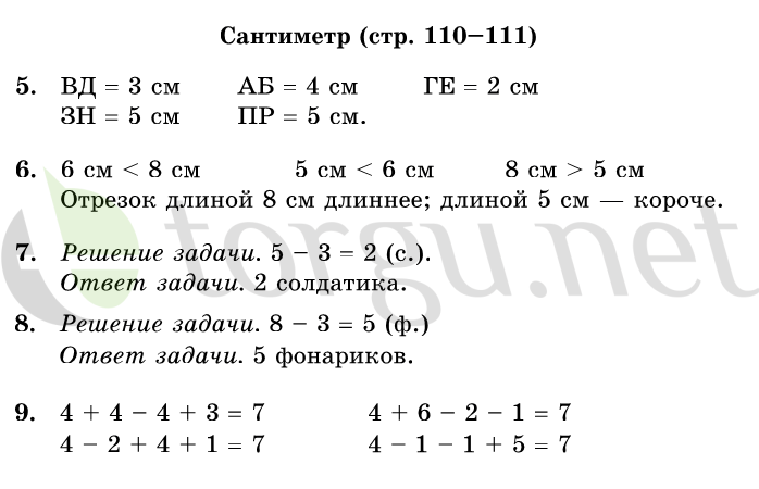 Страница (упражнение) 110-111 учебника. Страница 110-111 ГДЗ решебник по математике 1 класс Дорофеев, Миракова, Бука