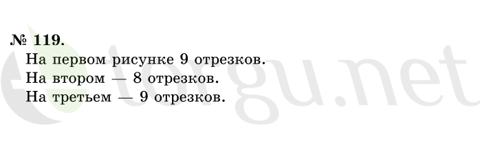 Страница (упражнение) 119 учебника. Ответ на вопрос упражнения 119 ГДЗ решебник по математике 1 класс Истомина