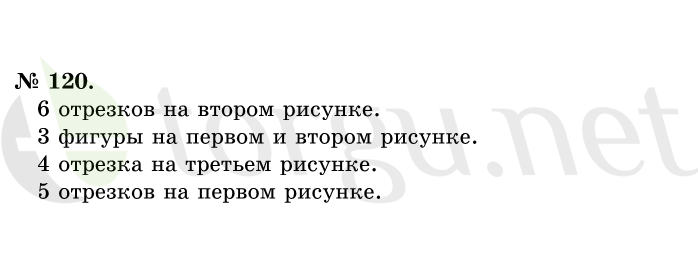 Страница (упражнение) 120 учебника. Ответ на вопрос упражнения 120 ГДЗ решебник по математике 1 класс Истомина