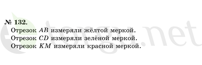 Страница (упражнение) 132 учебника. Ответ на вопрос упражнения 132 ГДЗ решебник по математике 1 класс Истомина