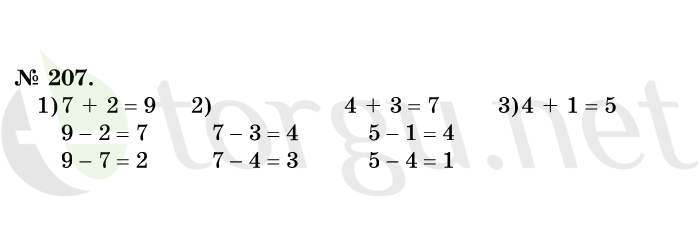 Страница (упражнение) 207 учебника. Ответ на вопрос упражнения 207 ГДЗ решебник по математике 1 класс Истомина