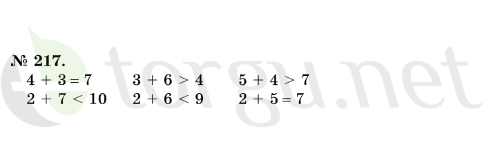 Страница (упражнение) 217 учебника. Ответ на вопрос упражнения 217 ГДЗ решебник по математике 1 класс Истомина