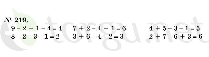 Страница (упражнение) 219 учебника. Ответ на вопрос упражнения 219 ГДЗ решебник по математике 1 класс Истомина