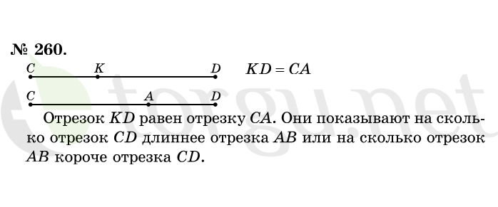 Страница (упражнение) 260 учебника. Ответ на вопрос упражнения 260 ГДЗ решебник по математике 1 класс Истомина