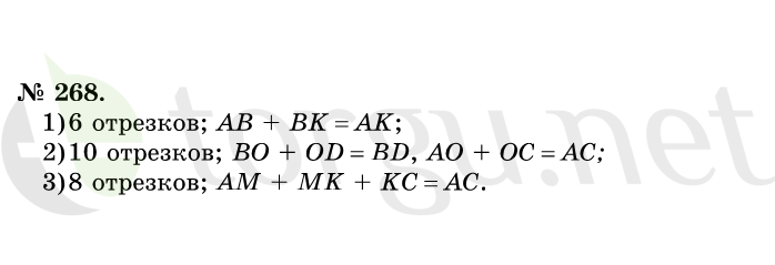 Страница (упражнение) 268 учебника. Ответ на вопрос упражнения 268 ГДЗ решебник по математике 1 класс Истомина