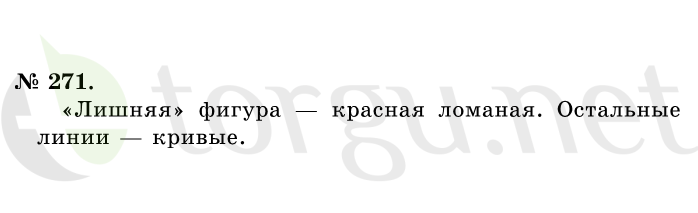 Страница (упражнение) 271 учебника. Ответ на вопрос упражнения 271 ГДЗ решебник по математике 1 класс Истомина