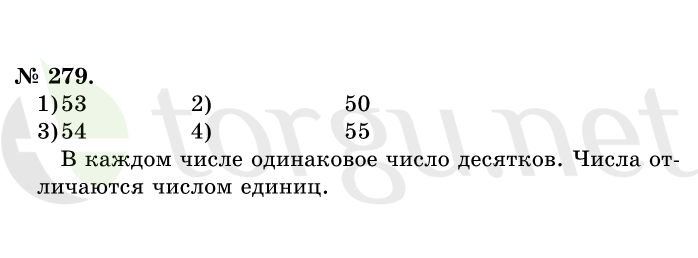 Страница (упражнение) 279 учебника. Ответ на вопрос упражнения 279 ГДЗ решебник по математике 1 класс Истомина