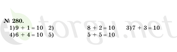 Страница (упражнение) 280 учебника. Ответ на вопрос упражнения 280 ГДЗ решебник по математике 1 класс Истомина