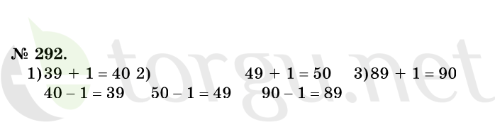 Страница (упражнение) 292 учебника. Ответ на вопрос упражнения 292 ГДЗ решебник по математике 1 класс Истомина