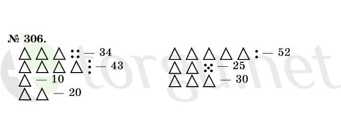 Страница (упражнение) 306 учебника. Ответ на вопрос упражнения 306 ГДЗ решебник по математике 1 класс Истомина