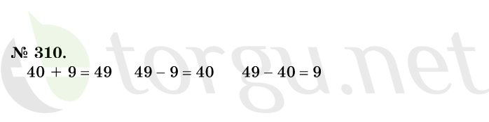 Страница (упражнение) 310 учебника. Ответ на вопрос упражнения 310 ГДЗ решебник по математике 1 класс Истомина