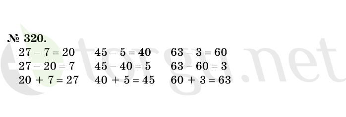 Страница (упражнение) 320 учебника. Ответ на вопрос упражнения 320 ГДЗ решебник по математике 1 класс Истомина