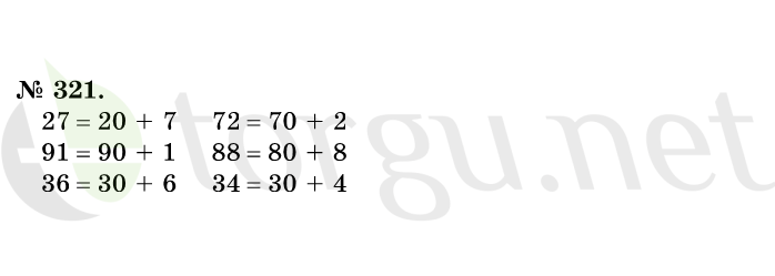 Страница (упражнение) 321 учебника. Ответ на вопрос упражнения 321 ГДЗ решебник по математике 1 класс Истомина